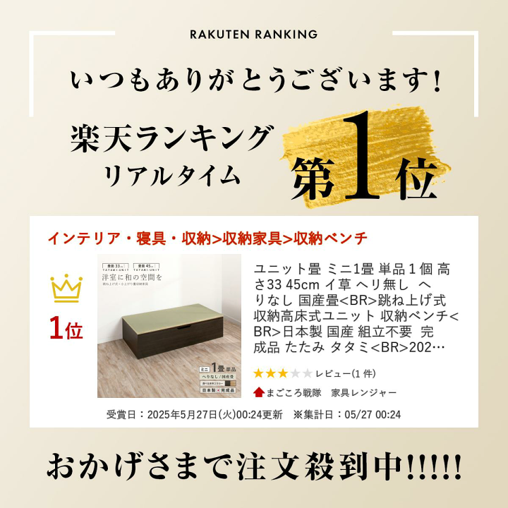 楽天市場】ユニット畳 ミニ1畳 単品1個 高さ33 45cm イ草 ヘリ無し 