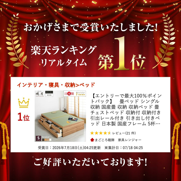 楽天市場】【エントリーで最大100％ポイントバック】 畳ベッド