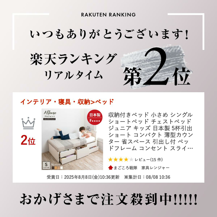 楽天市場】収納付きベッド 小さめ シングルショートベッド