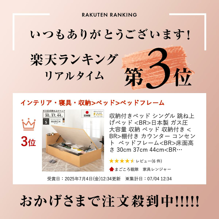 【美品】購入1年未満 跳ね上げ式 ベッド 収納付き ガス圧式 跳ね上げ式ベッド セミダブル| ベッド・マットレス通販専門店