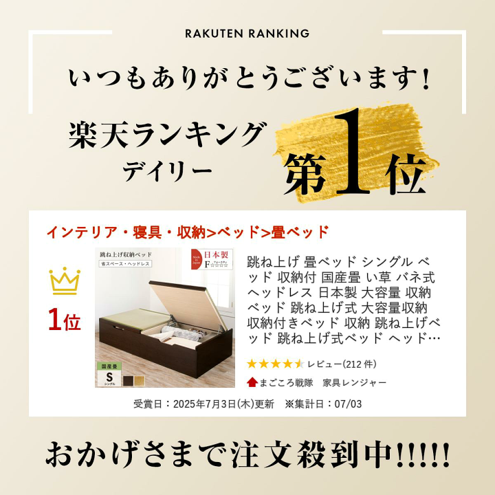 楽天市場】跳ね上げ 畳ベッド シングル ベッド 収納付 国産畳
