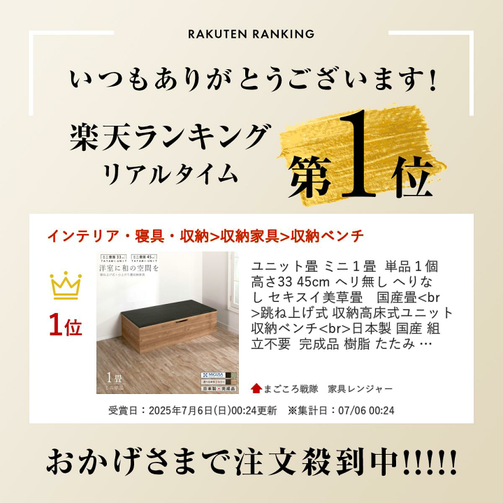 アイランド株式会社　跳ね上げ式　ユニット畳　ミニ1畳 跳ね上げ式 畳ユニット 高床式収納 – アイランド株式会社
