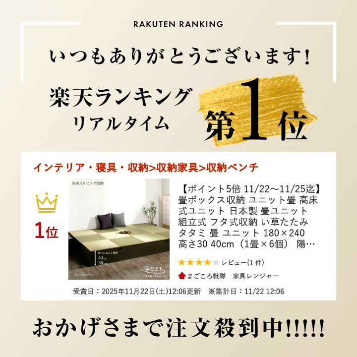 楽天市場】畳ボックス収納 ユニット畳 高床式ユニット 日本製 畳