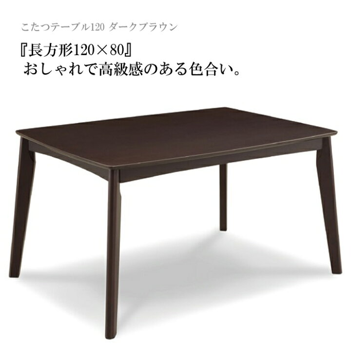 楽天市場】こたつ こたつテーブル ローテーブル センターテーブル 