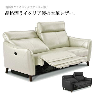 3人 ソファ 本革 電動リクライニングの人気商品 通販 価格比較 価格 Com
