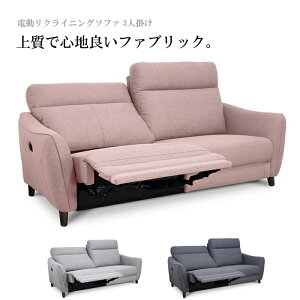 リクライニングソファ 電動の通販 価格比較 価格 Com リクライニングソファ 電動の通販 価格比較 価格 Com