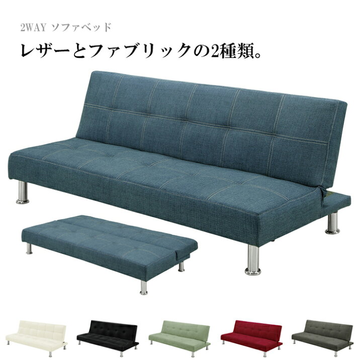 楽天市場】ソファーベッド ソファベッド ソファーベット シングル 3人 