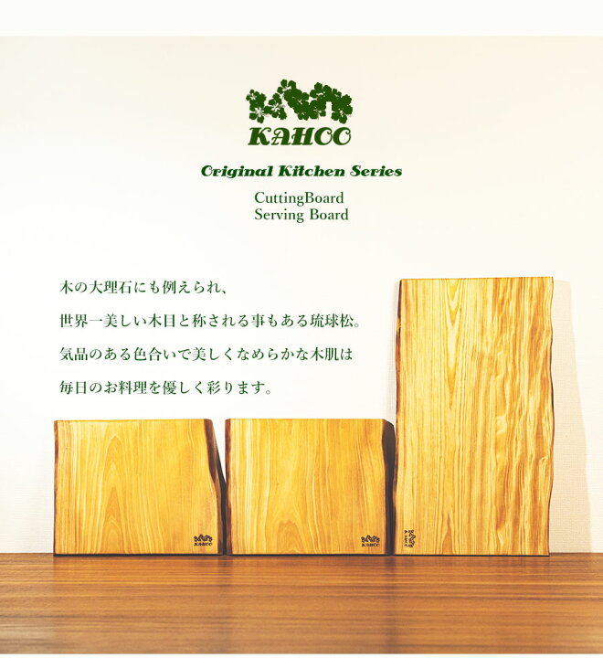 楽天市場】まな板 「世界自然遺産 やんばる 」 XLサイズ×1枚 琉球松 