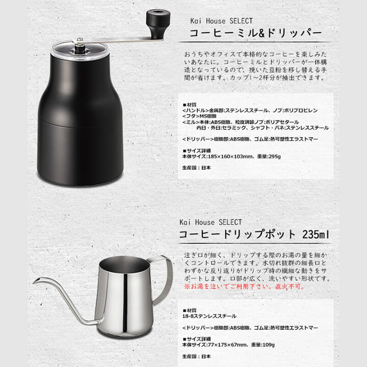 楽天市場】送料無料 貝印 コーヒー ドリップ コーヒー豆 セット 