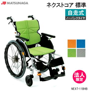 Ԉ֎q y ܂肽 m[pN^C  Ԃ lNXgRA WX^_[h NEXT-11BHB  nCubh^C ԃCX i쏊y@lElzsz