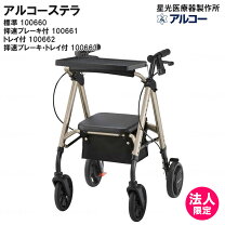 楽天市場】コンパル 歩行 器の通販