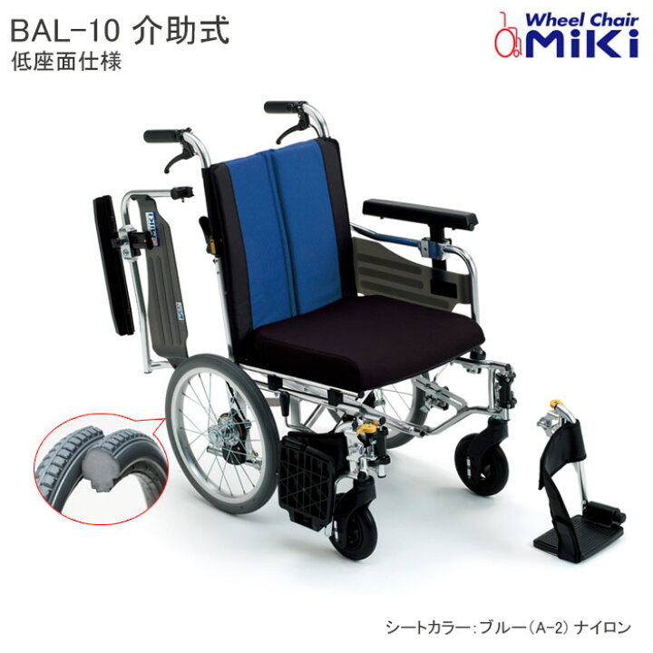 楽天市場】車いす 多機能 低床 介助式 BAL-10 バル ノーパンク 座面高 