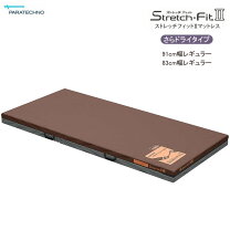 楽天市場】ストレッチフィット マットレス パラマウントの通販