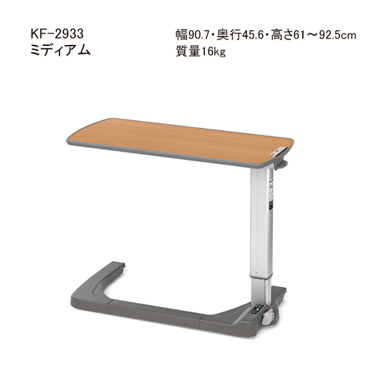 楽天市場】【個人様向け限定商品】特殊寝台付属品 ベッドサイド 