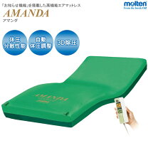 楽天市場】介護 エアマット 中古の通販