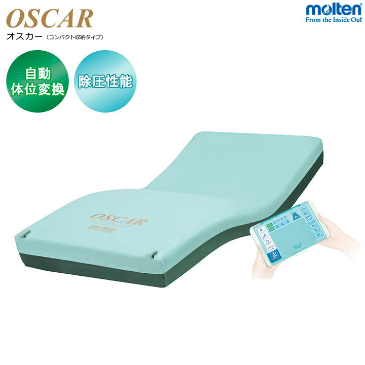 楽天市場】シングル エアーマットレス 介護 オスカー コンパクト OSCAR 