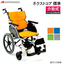 楽天市場】松永製作所 車いす ノーパンクタイヤの通販
