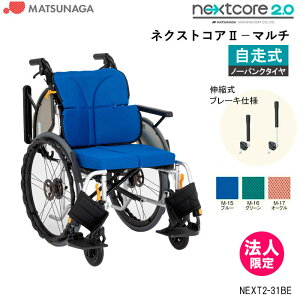 y ܂肽 Ҍ u[Lt  NbVt lNXgRAII }` NEXT2-31BE Lku[Ldl m[pN^C  Ԉ֎q ԃCX nCubh^C i
