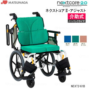Ԃ y ܂肽 lNXgRAII AWXg NEXT2-61B  ԃCX m[pN nCubh^C NbVt Ԉ֎q i쏊 @l