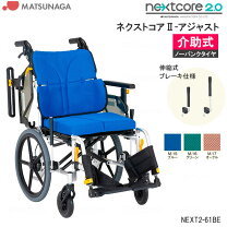 楽天市場】松永製作所 車椅子 ハイブリッドタイヤの通販