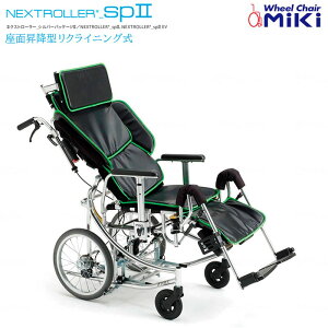 Ԃ NCjO lNXg[^[sp2  NEXTROLLER SP2 Gx[eBO ʏ~^ Vo[pbP[WII Ԉ֎q ~L