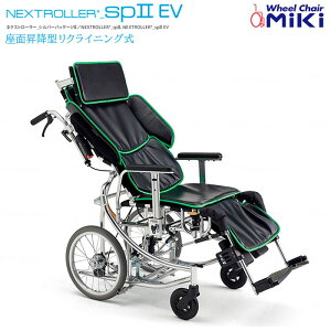 Ԃ NCjO lNXg[^[sp2EV  NEXTROLLER SP2 EV Gx[eBO ڏ ʏ~^ Vo[pbP[WII Ԉ֎q ~L