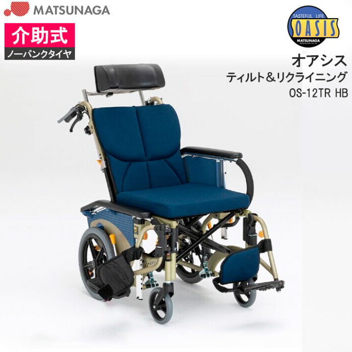 楽天市場】車いす ティルト リクライニング連動式コンパクト オアシス 