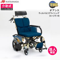 楽天市場】オアシス 車いすの通販