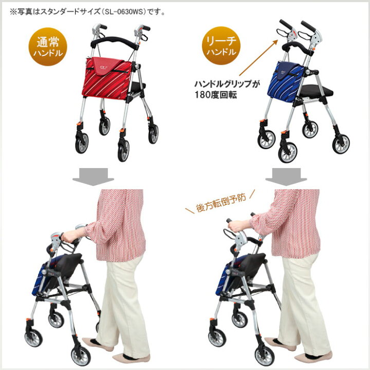 楽天市場】歩行器 スリムフィット 座面付き ラージサイズ SL-0680WS 