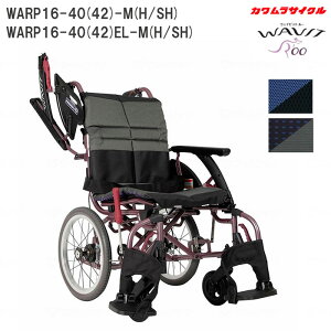 車いす ウェイビットループラス WAVITRoo+ 多機能 介助式 WARP16-40(42)-M(H/SH) スイングイン・アウト式 エレベーティング式 EL ノーパンクタイヤ 伸縮式駐車ブレーキ 車椅子 カワムラサイクル 個