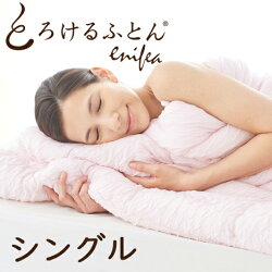 楽天市場 Caldo Nido Notte 掛け毛布 シングル カルドニード ノッテ 毛布 シングル 日本製 アクリル 吸湿 発熱 国産 快眠博士 ディーブレス 快眠博士 楽天市場店