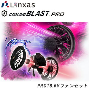 �y�t�@���P�́z�����N�T�X COOLING BLAST PRO �N�[�����O�u���X�g �v�� 18.6V�Ή� �t�@���Z�b�g�P��
