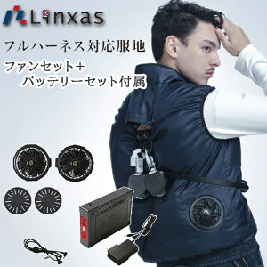 �y�󒲕��t���Z�b�g�z�����N�T�X COOLING BLAST PRO �t���n�[�l�X�Ή��x�X�g�^���n �N�[�����O�u���X�g �v��18.6V�Ή� �t�@���Z�b�g+�o�b�e���[�Z�b�g �E�F�A�����ɒ��������b�V���Ŕw�������