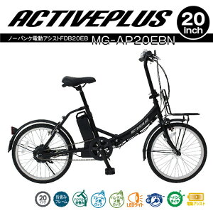 �~���S ACTIVEPLUS �m�[�p���N ���]�� 20�C���` �}�b�g�u���b�N �܂��ݎ��]�� �V�e�B�T�C�N�� MG-AP20EBN