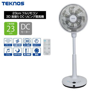 �y���������z���[�J�[���K�i �e�N�m�X 23cm�t�������R��3D��U��DC���r���O��@ KI-U2300DC DC���[�^�[��@
