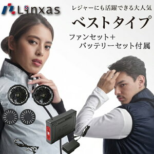 �����N�T�X COOLING BLAST PRO �󒲕� �����N�T�X ���[�N�x�X�g �N�[�����O�u���X�g �v��18.6V�Ή� �t�x�X�g+�t�@���Z�b�g+�o�b�e���[�Z�b�g��3�Z�b�g �E�F�A�����ɒ��������b�V���Ŕw��������