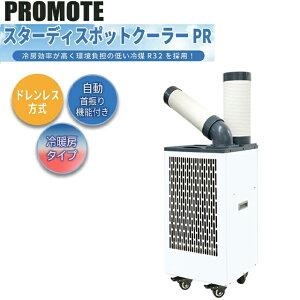 �y�Ɩ��p�z�y���[�J�[���K�i�z��g�X�^�[�f�B�X�|�b�g�N�[���[PR �L���X�^�[�t�� �I�[���V�[�Y���g�p�\�̗�g�[�^�C�v ������U��E����E�h�������X ��} HFC R32 �Ɩ��p�G�A�R�� ��[ 