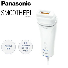 パナソニック スムースエピ ES-WH7C 光脱毛器 髭 うぶ毛 脇 メンズ脱毛 VIO デリケートゾーン アンダーヘア 自宅用 ボディケア 美肌