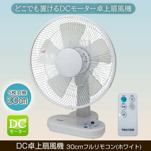 �y���[�J�[���K�i�z�e�N�m�X DC���[�^�[�t�������R������@ KI-1066WDC 30cm5���H���̑���@ DC���[�^�[���� ���r���O��@ �y�ۏؕt�z