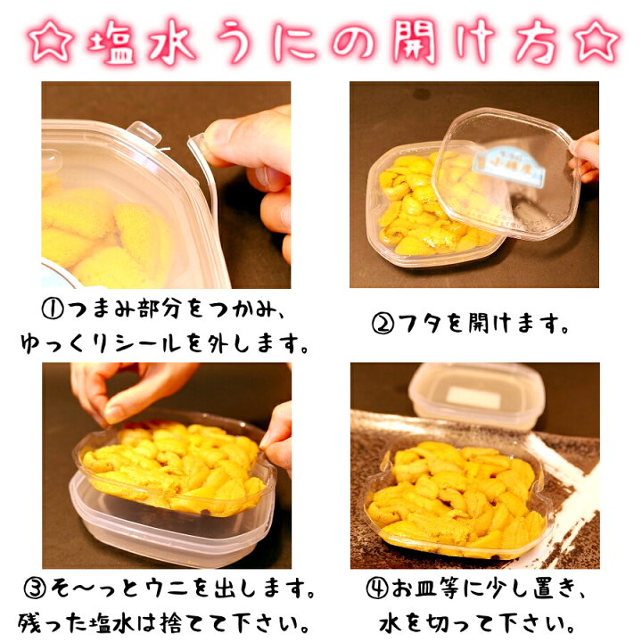 小物などお買い得な福袋 特選雲丹 赤ウニ 100g 白ウニ 食べ比べ 塩水ウニ2パック 北海道 岩手産 他冷蔵 豊洲直送 Fucoa Cl