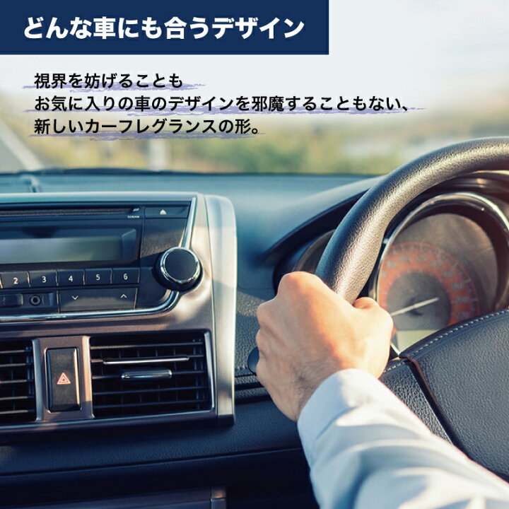 楽天市場 カーエア フレグランス 車内 自動車用 芳香剤 空気 清浄 香水 アロマ ディフューザー 香り アロマ ディフューザー カー用品 エアコン クリップ ケルン コロン マリン オーシャン クチナシ フラワー 花 Kaitekishop