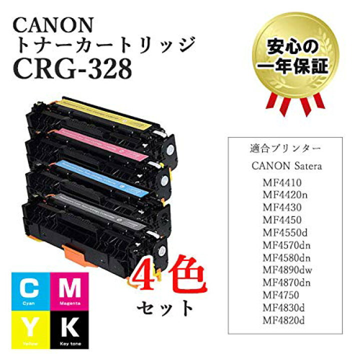 楽天市場】キヤノン キャノン【Canon】 トナー カートリッジ 328【CRG-328】 適応機種:CANON Satera MF4410 MF4420n MF4430 MF4450 MF4550d MF4570dn MF4580dn MF4890dw MF4870dn MF4750 MF4830d MF4820d 3000枚 印刷 : KAITEKIshop 楽天市場】キヤノン キャノン【Canon】 トナー カートリッジ 328【CRG-328】 適応機種:CANON Satera MF4410 MF4420n MF4430 MF4450 MF4550d MF4570dn MF4580dn MF4890dw MF4870dn MF4750 MF4830d MF4820d 3000枚 印刷 : KAITEKIshop