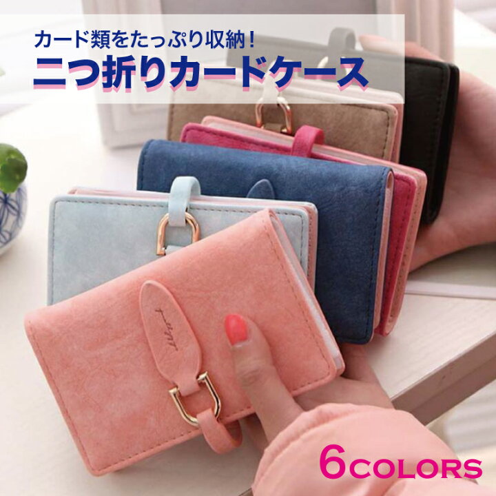 楽天市場 カードケース 女性 ファッション かわいい クレジットカード ポイントカード 診察券 名刺 高品質 散歩 旅行 デート 買い物 ショッピング 女子会 プレゼント オススメ 人気 オシャレ Ninefox Kaitekishop