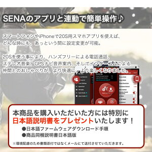 楽天市場 日本語説明書 Sena セナ バイク インカム Bluetooth インターコム ツーリング オートバイ 会話 ハンズフリー ユニバーサルキット シングルパック s Evo シングル 送料無料 Kaitekishop