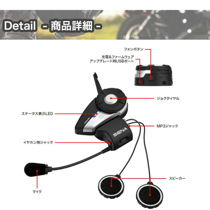 楽天市場】【日本語説明書】 SENA セナ バイク インカム Bluetooth 