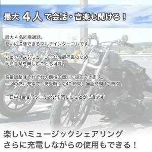 楽天市場 Sena セナ バイク用 インカム ツーリング バイク オートバイ 会話 ハンズフリー インターコム Bluetooth Dualパック デュアル 2台 ブーム型 マイク Smh10d 10 0410002c 送料無料 Kaitekishop