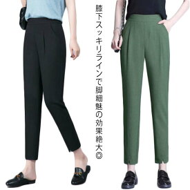 テーパードパンツ スラックスパンツ レディース テーパード 9分丈パンツ M-4XL ウエストゴム 薄手 シンプル 無地 ボトムス 通勤 OL オフィス カジュアル キレイめ