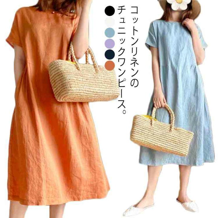 半袖ワンピース リネン ロングワンピース ゆったり 大きめポケット シンプル 大きいサイズあり 2XL ベージュ ワンピース | orientemiraflores.edu.co
