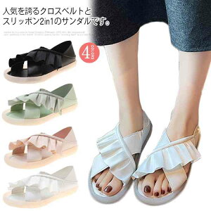 スリッポン クロスベルトサンダル レディース 夏 スニーカー フラットシューズ ぺたんこ 疲れにくい 痛くない 歩きやすい 滑り止め 美脚 新作 オシャレ カジュアル サンダル
