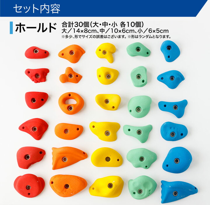 楽天市場】クライミング ホールド 30個 ボルダリング セット木壁 
